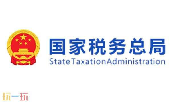 國家電子稅務局官網登錄入口 電子稅務局官網網頁版登錄入口