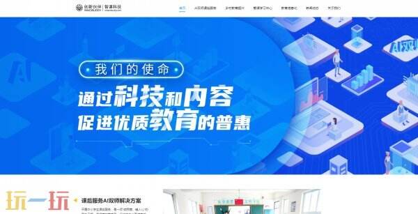 智課網官網入口網址是什么 智課網官網登錄入口