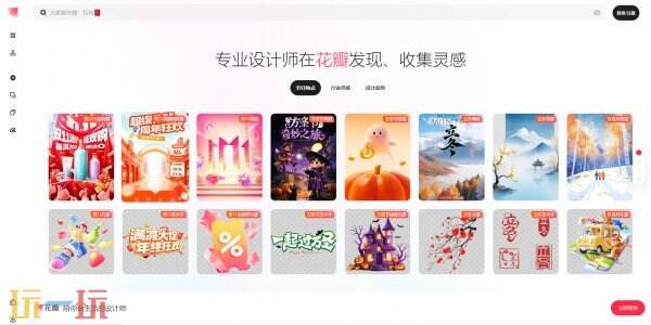 花瓣素材网登录入口 花瓣网免费素材图库