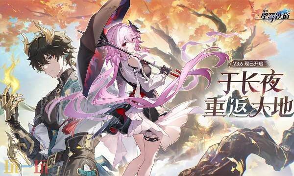 崩坏星穹铁道云游戏入口网页版 崩坏星穹铁道云游戏网页版在线玩