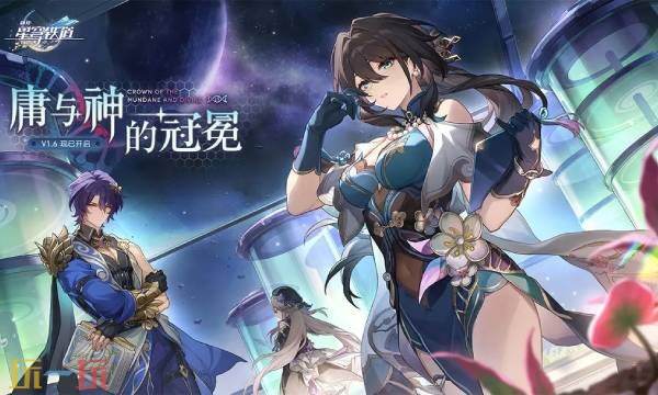 崩坏星穹铁道云游戏在线玩 云星穹铁道官网入口秒玩