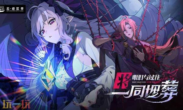 绝区零云游戏在线玩 绝区零网页版官网入口