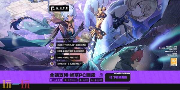 绝区零云游戏在线玩 绝区零网页版官网入口