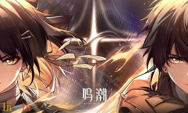 鸣潮云游戏网页版入口 鸣潮云游戏网页版官网秒玩