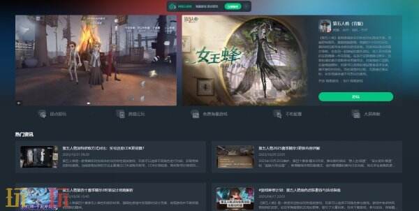 第五人格云游戏在哪玩 第五人格云游戏秒玩(免费)