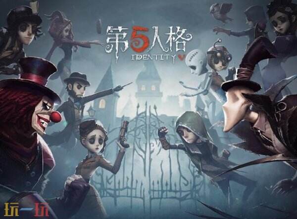 第五人格云游戏在哪玩 第五人格云游戏秒玩(免费)