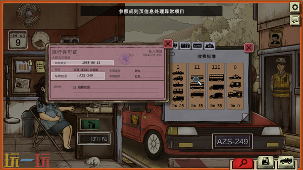 独立模拟游戏《1998:收费员的故事》现已登陆Steam平台