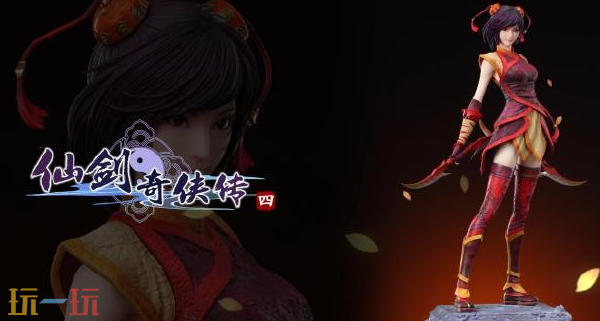 《仙剑奇侠传四》韩菱纱1/4限量版手办开启预约