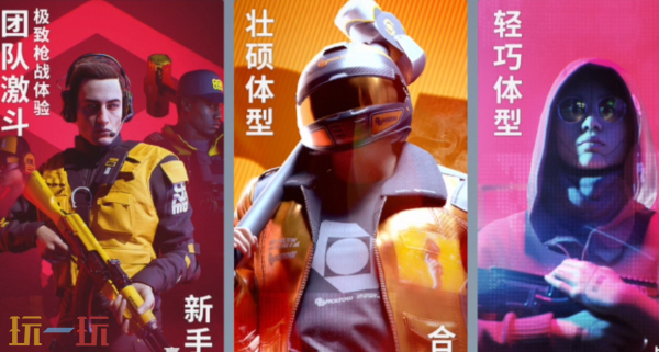 《终极角逐(The Finals)》国服上线日期预告