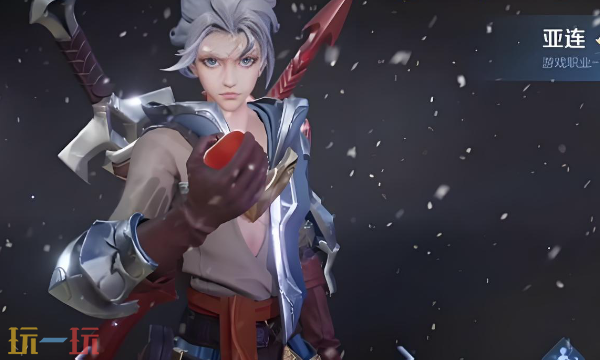 王者荣耀亚连新手半肉输出流出装推荐 亚连新手稳健出装方案