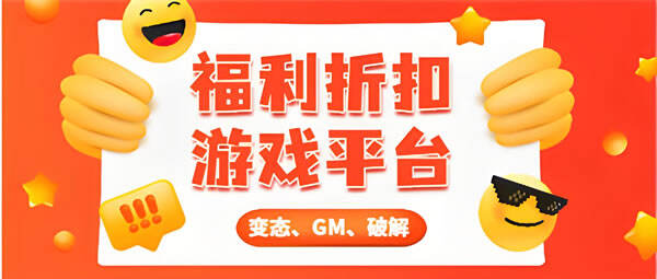 超bt手游平台有哪些