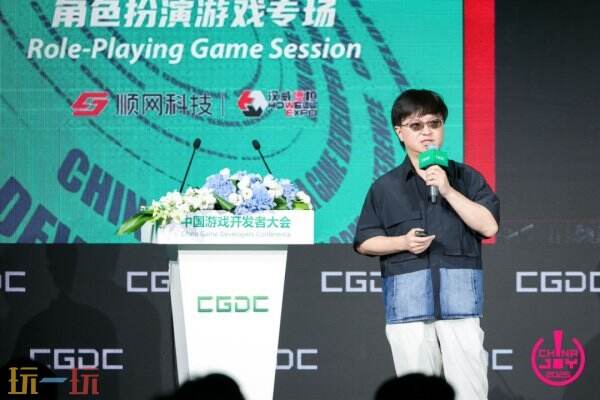 【回顾】2025中国游戏开发者大会(CGDC)角色扮演游戏专场+动作冒险射击游戏专场圆满落幕