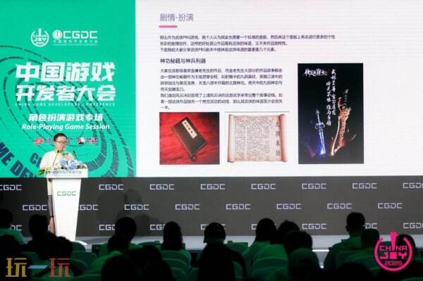 【回顾】2025中国游戏开发者大会(CGDC)角色扮演游戏专场+动作冒险射击游戏专场圆满落幕