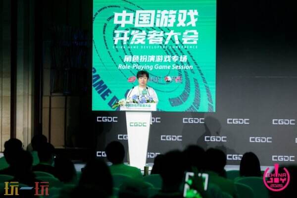 【回顾】2025中国游戏开发者大会(CGDC)角色扮演游戏专场+动作冒险射击游戏专场圆满落幕