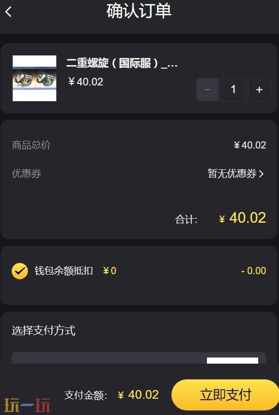 二重螺旋国际服不能氪金怎么办 安全靠谱的低价代充推荐