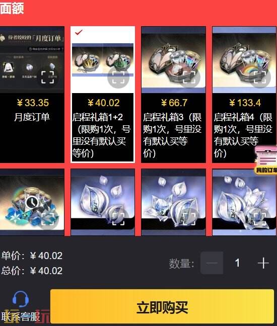 二重螺旋国际服不能氪金怎么办 安全靠谱的低价代充推荐