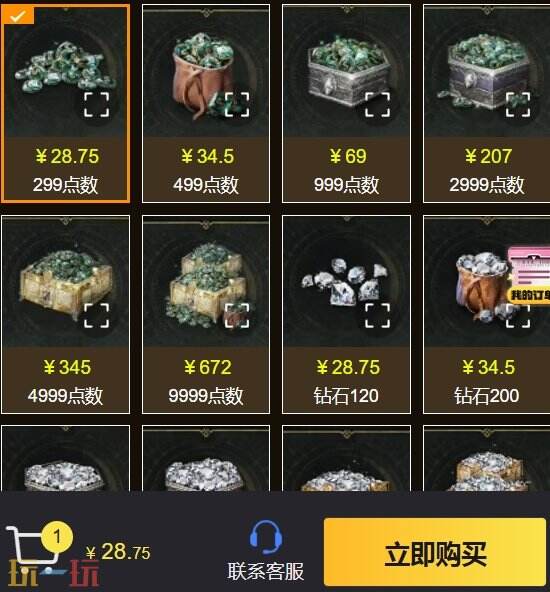 尤弥尔传奇国际服充值入口 安全便宜的一站式充值渠道