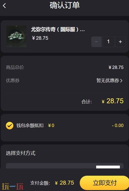 尤弥尔传奇国际服充值入口 安全便宜的一站式充值渠道