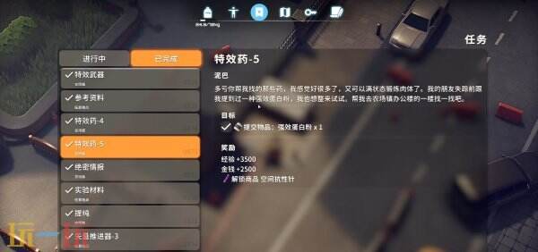 逃离鸭科夫农场镇特效药5任务怎么通过 特效药5任务流程