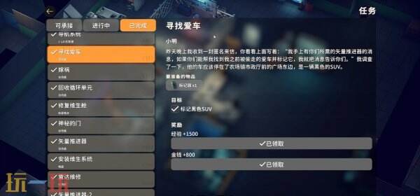 逃离鸭科夫农场镇寻找爱车任务怎么做 寻找爱车任务流程