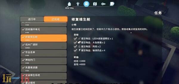 逃离鸭科夫农场镇修复维生舱怎么做 修复维生舱任务流程