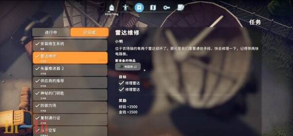 逃离鸭科夫农场镇雷达维修怎么完成 雷达维修任务流程