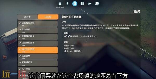 逃离鸭科夫农场镇神秘的门钥匙怎么完成 神秘的门钥匙任务流程