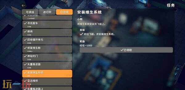 逃离鸭科夫农场镇安装维生系统怎么完成 安装维生系统任务流程