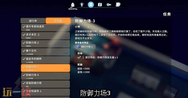 逃离鸭科夫实验室防御力场3怎么做 防御力场3任务流程