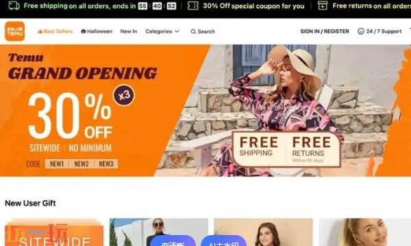 temu官网首页入口 temu官网登录入口