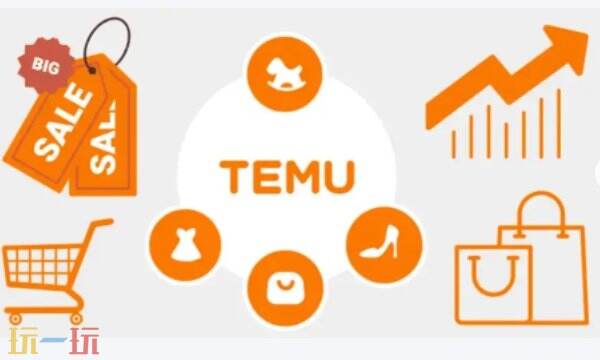 temu官网首页入口 temu官网登录入口