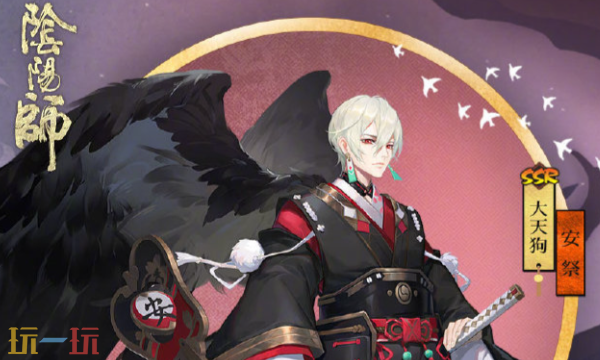 阴阳师大翅膀风扇哪里多 大天狗神秘妖怪速刷位置