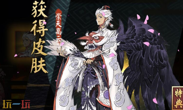 阴阳师大翅膀风扇哪里多 大天狗神秘妖怪速刷位置