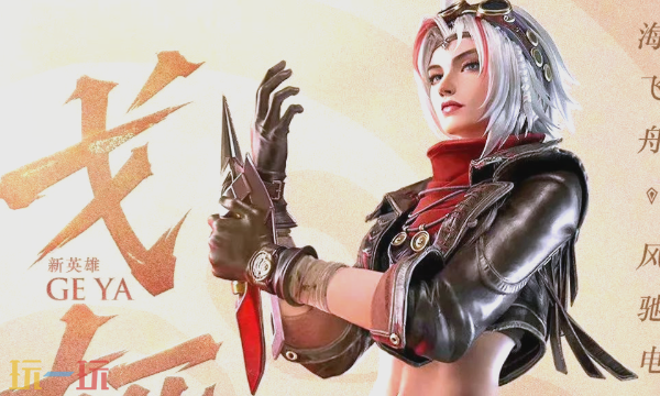王者荣耀戈娅新手流怎么出装 S41赛季戈娅稳健射手方案