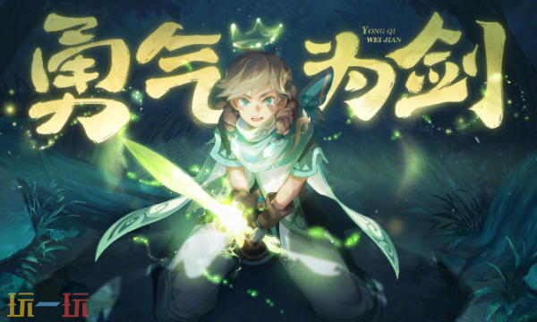 王者荣耀桑启辅助游走最强出装推荐 S41赛季桑启节奏辅助出装