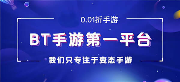 福利手游平台哪个好