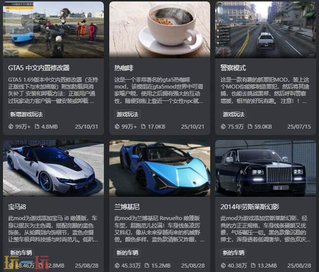 gta5mod怎么導入游戲 gta5mod模組安裝教程分享