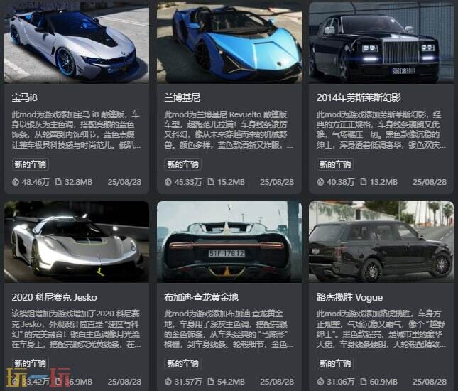 gta5車輛mod怎么安裝 gta5車輛mod一鍵下載安裝