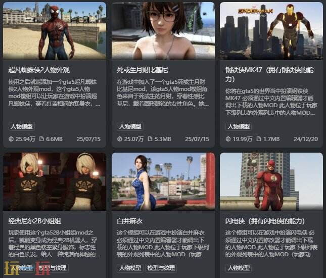 gta5人物mod怎么安裝 人物mod簡單安裝教程分享