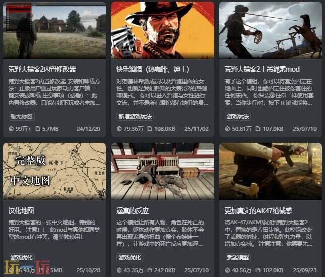 荒野大镖客2模组在哪下 荒野大镖客2模组版下载推荐