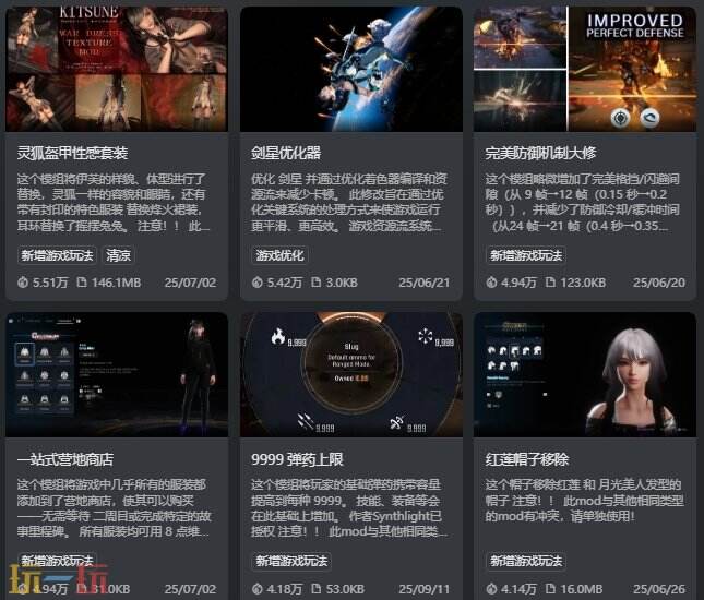 劍星模組資源網站分享 劍星模組管理器下載直裝