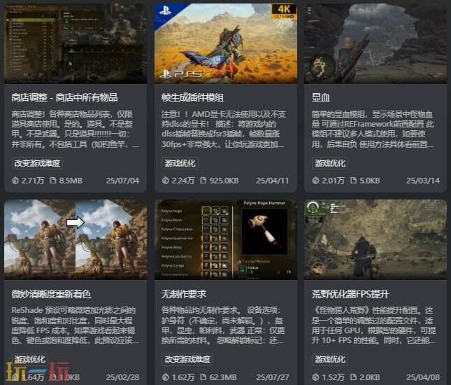 怪獵荒野模組資源網站分享 怪獵荒野模組管理器下載直裝