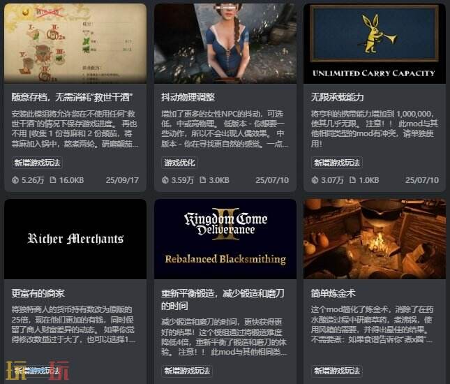 天国拯救2mod怎么下载 天国拯救2mod下载详细教程