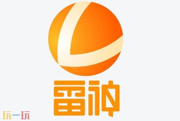 雷神加速器官网入口 雷神加速器官网网址