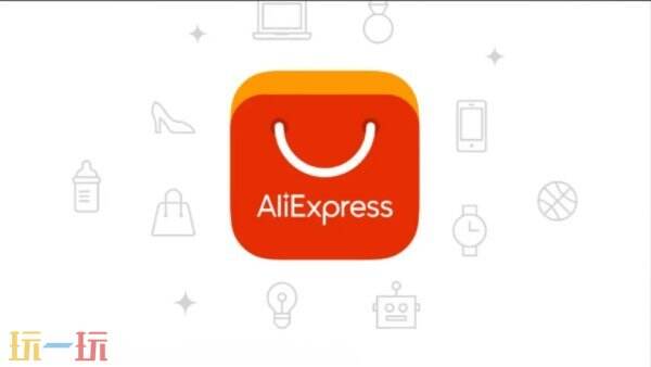 aliexpress是什么 aliexpress跨境电商平台