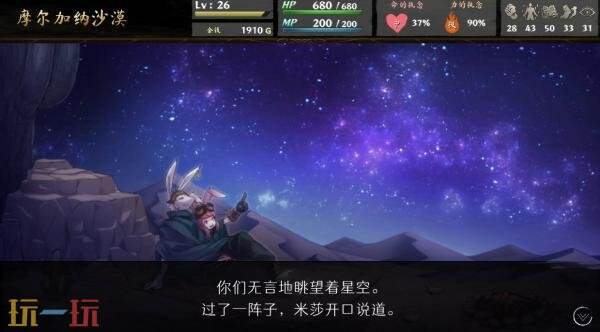 《命途》11月26日结束抢先体验推出1.0正式版