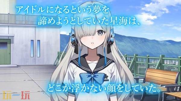 虚拟偶像养成《VirtualTies~ヰ世界情緒夢想曲~》26年3月19日发售