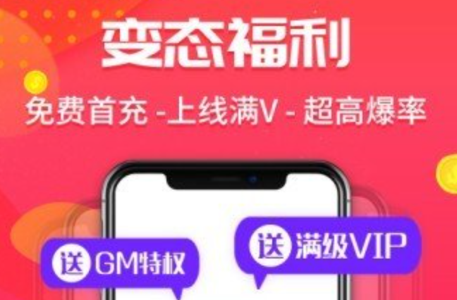 手游bt游戏盒子大全