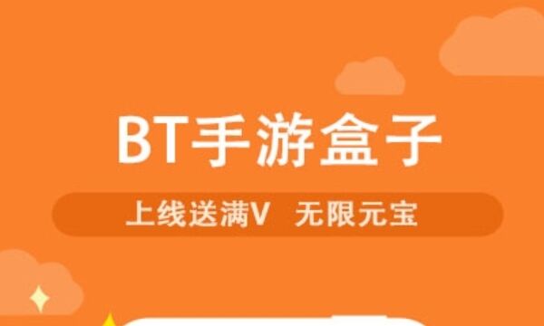 gm版无限元宝手游平台大全