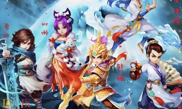 大话西游手游官网入口是什么 大话西游手游官方网站